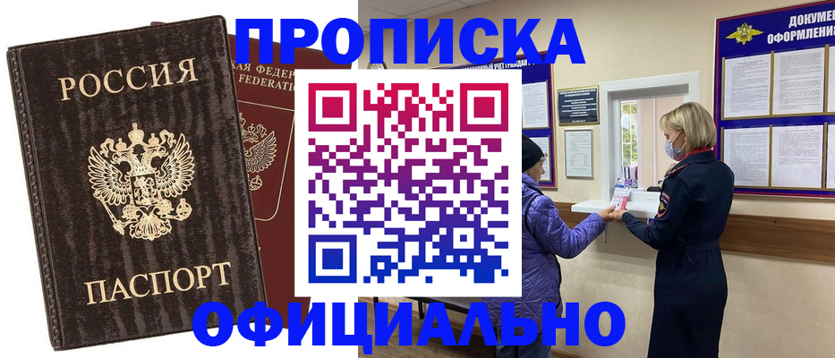 регистрация в Первоуральске