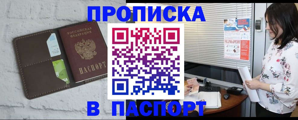 временная регистрация для всех в Первоуральске