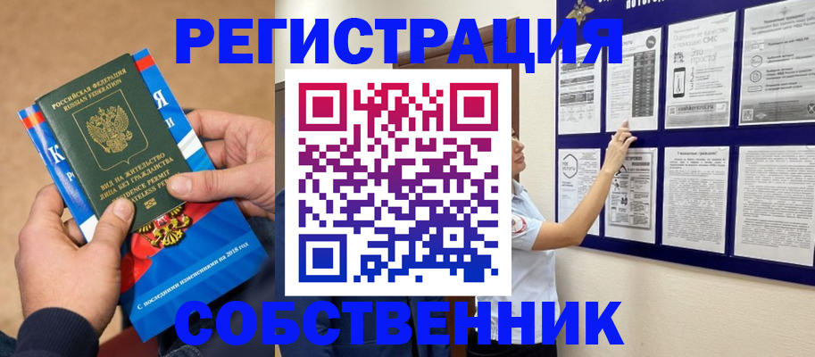 прописка иностранных граждан в Первоуральске