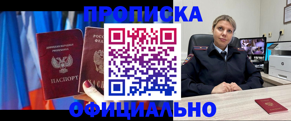 прописка от собственника в Первоуральске