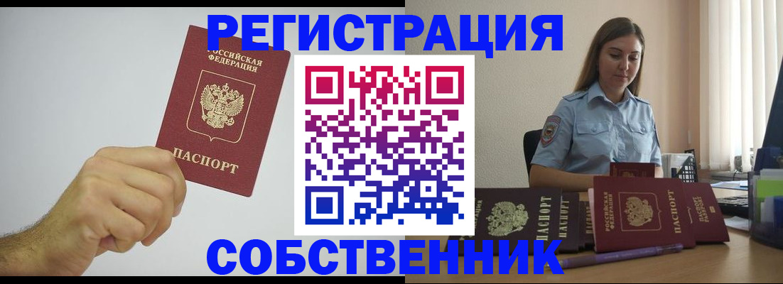 прописка регистрация в Первоуральске