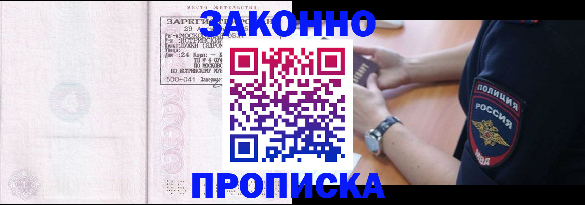 временная регистрация надежно в Первоуральске